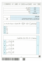 11عام 2020 ف1.pdf
